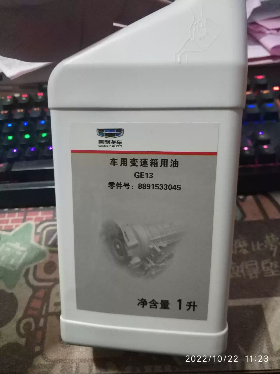 2023-10-09-001-oil-ge13-1
