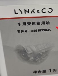 2023-10-09-001-oil-lynk