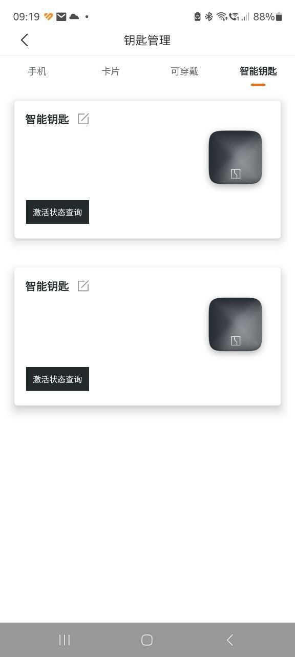 2024-03-13-key-sharing